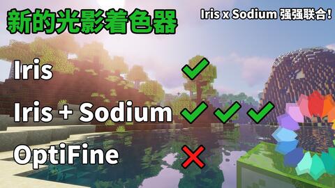 1 17 1 1 16 5 Iris Shader 全新的fabric光影加载器 支持sodium Sct Mod发布 Minecraft 我的世界 中文论坛 手机版 Powered By Discuz