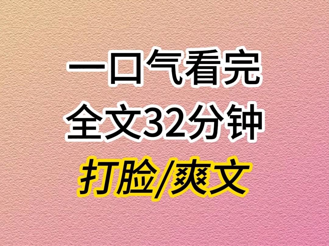 [图](全文已完结)打脸爽文，我在狱里边蹲了十年，狱警都跟我混熟了……