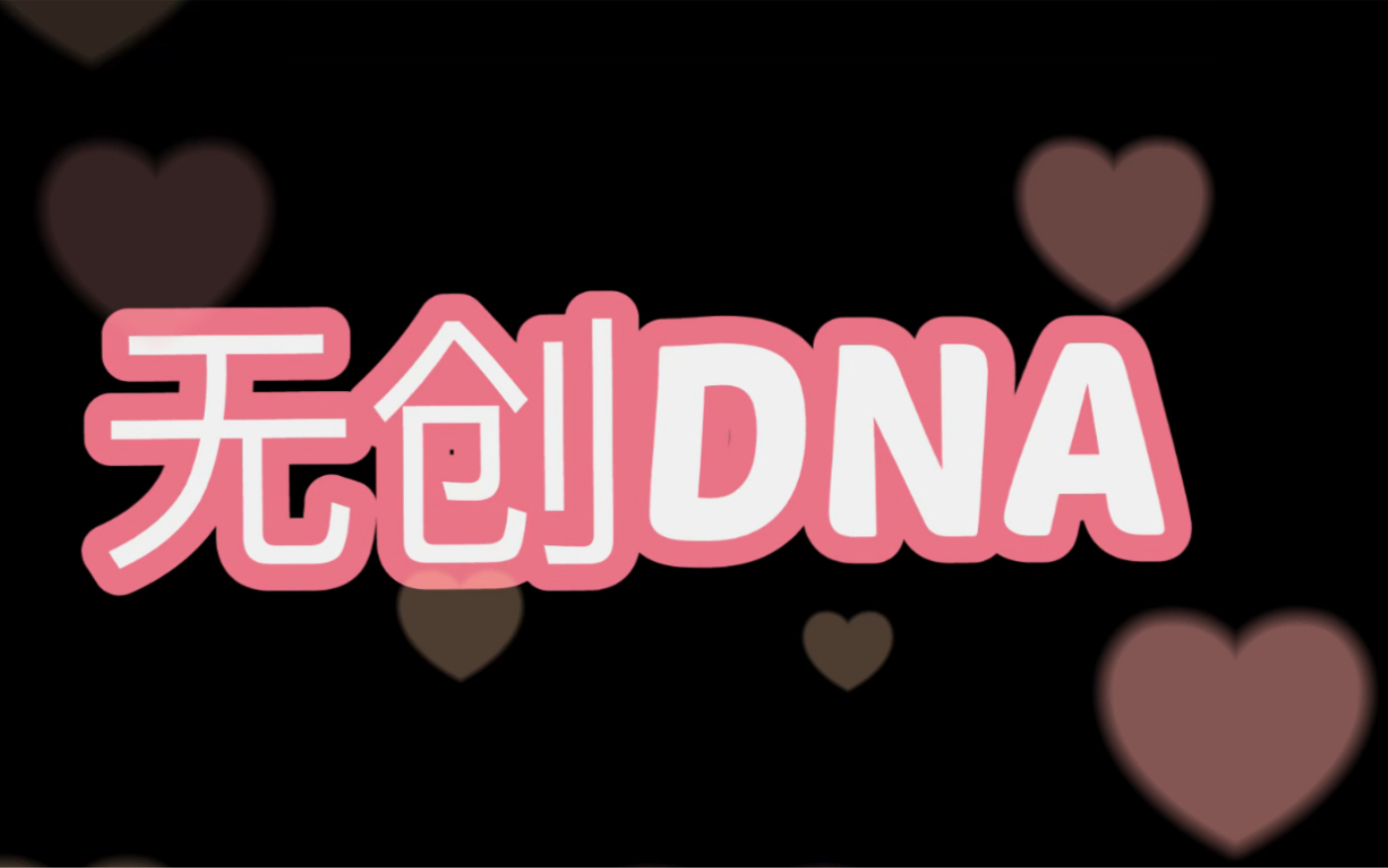 【孕期检查】 什么是无创DNA 是否有必要去做无创DNA 无创DNA与唐氏筛查的区别等 闲聊哔哩哔哩bilibili