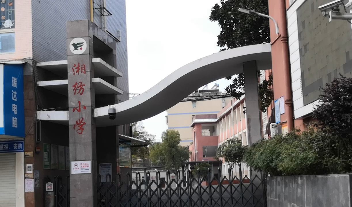 岳塘区湘纺小学校门口