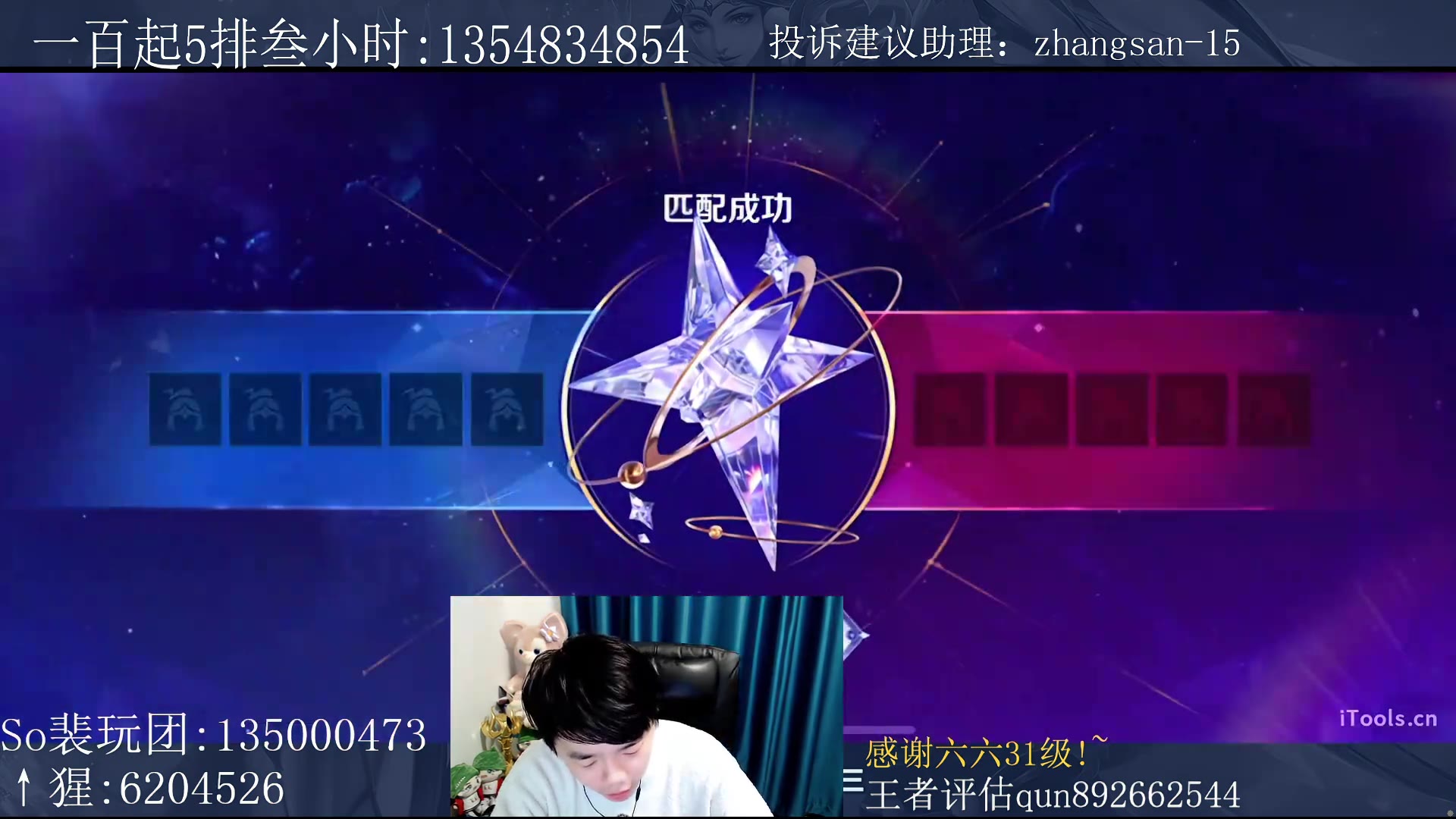 [王者荣耀-ling-张老三][2024年05月18日00_48_01直播回放]10个mvp.