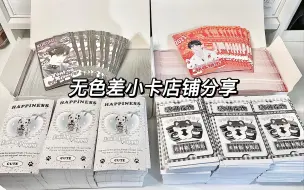 Download Video: 小卡自印店铺分享｜5r1000张的快乐^｜封口贴店铺分享