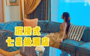 Télécharger la video: 沉浸式体验女生第一次住七星级迪拜帆船酒店到底要几步？