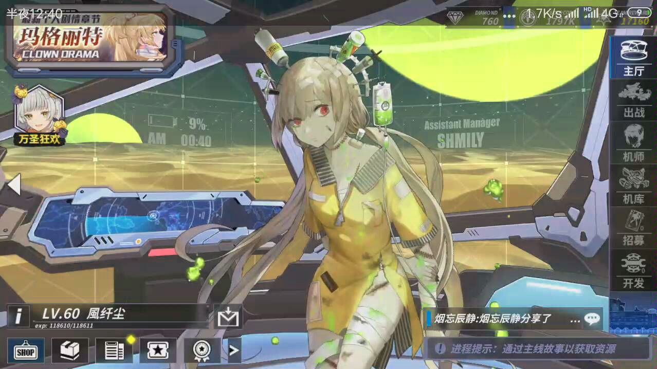 重装战姬苏拉我可能是一只经常上火的魔女吧