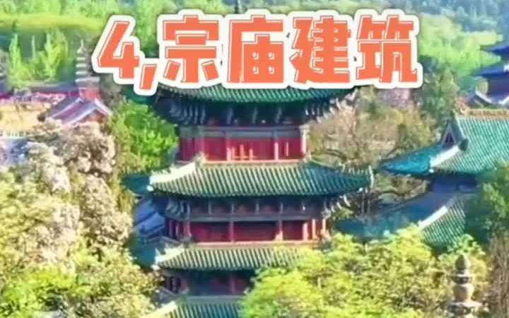 中国绝美文化八大类古建筑,你去见过几个?哔哩哔哩bilibili