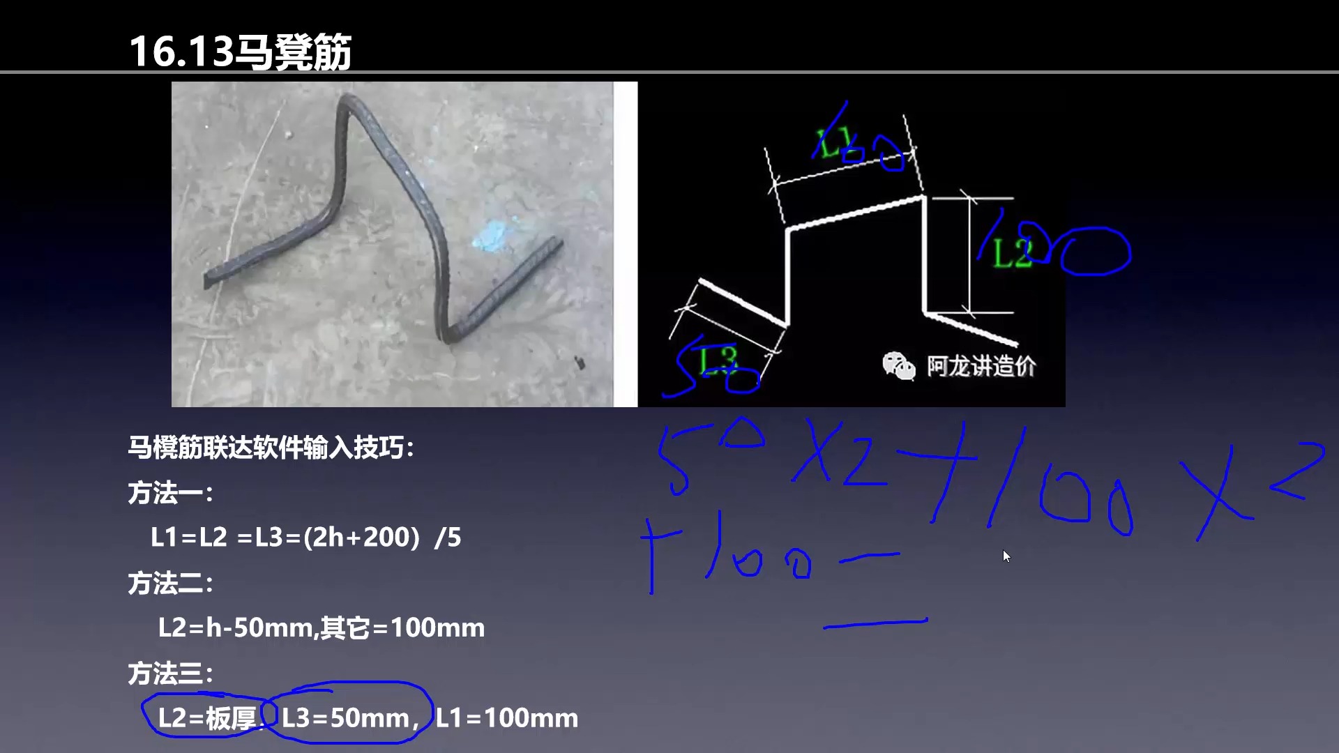 双层双向钢筋马凳间距图片