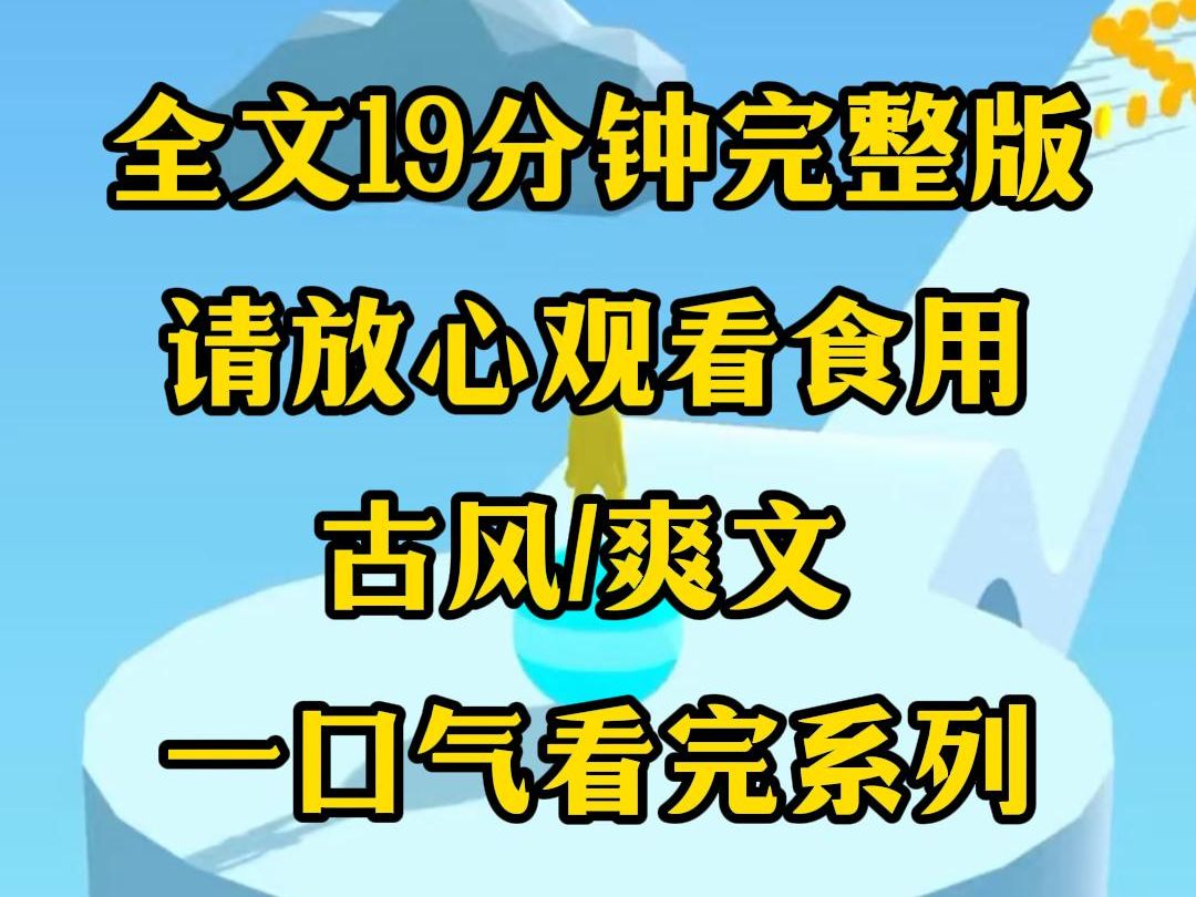 【完结文】我是侯府嫡女,上一世全家都偏爱表妹,无论我怎养努力他们都不看我一眼,重生后我让她们滚犊子,我为自己而活哔哩哔哩bilibili