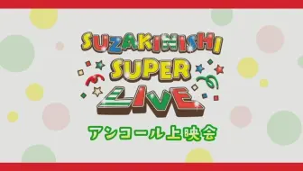 洲崎西winter Party 14 あっちゃん ぺっちゃんのミルフィーユハーモニー 哔哩哔哩 Bilibili 洲崎西winter Party 14 あっちゃん ぺっちゃんのミルフィーユハーモニー 哔哩哔哩 Bilibili