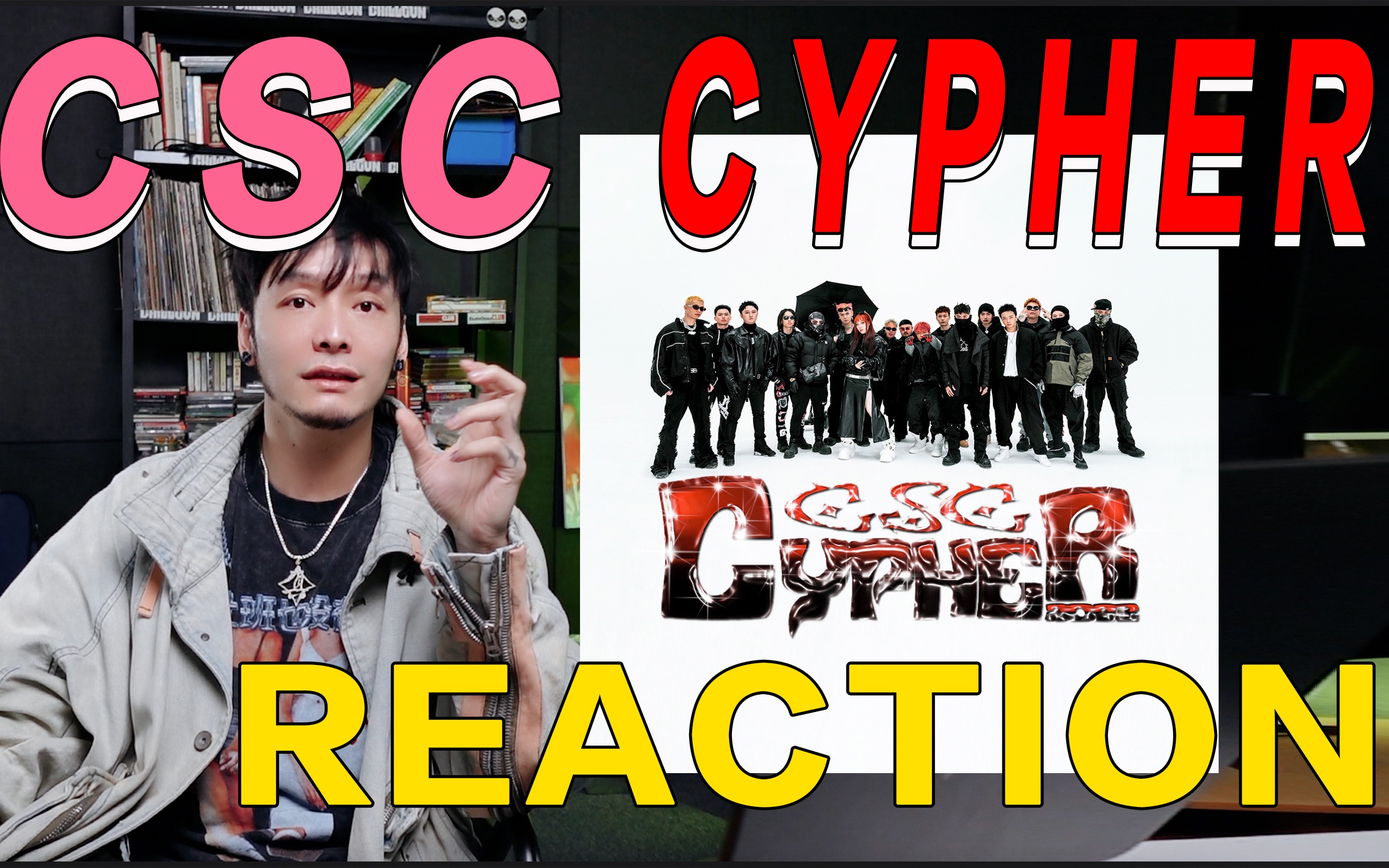 [图]全网最细节开箱《CSC 2023 CYPHER》！老板加辣加牛肉！！