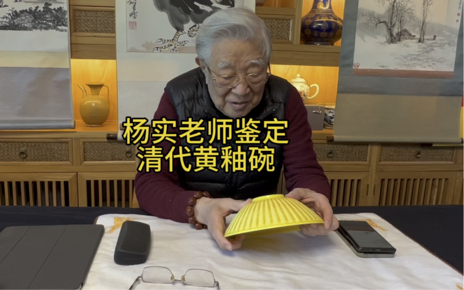 藏友带来明清时期的瓷器让杨实老师鉴定真伪评估价值