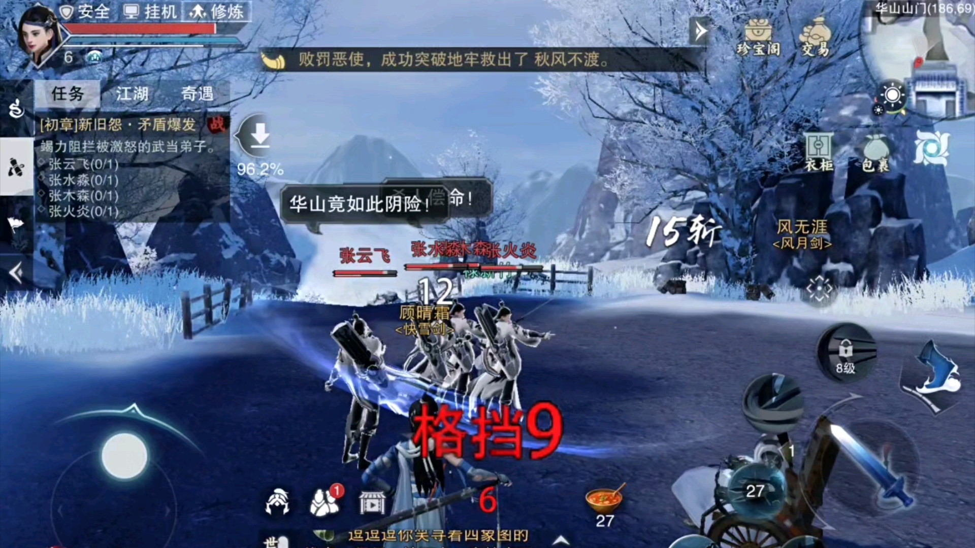 【一梦江湖】竭力阻止被激怒的武当弟子