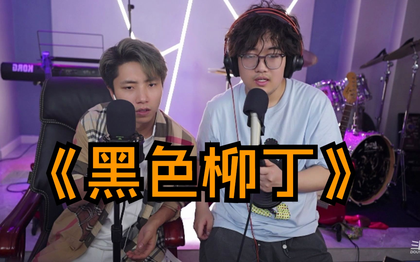 【乌龟酱/卖血哥】激情合唱陶喆胡彦斌版《黑色柳丁》震撼!