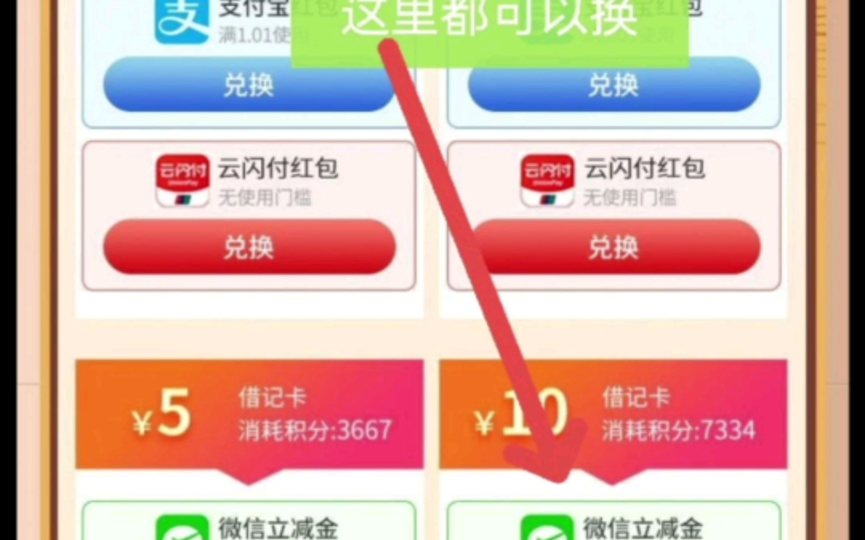 工行卡10元羊毛!哔哩哔哩bilibili