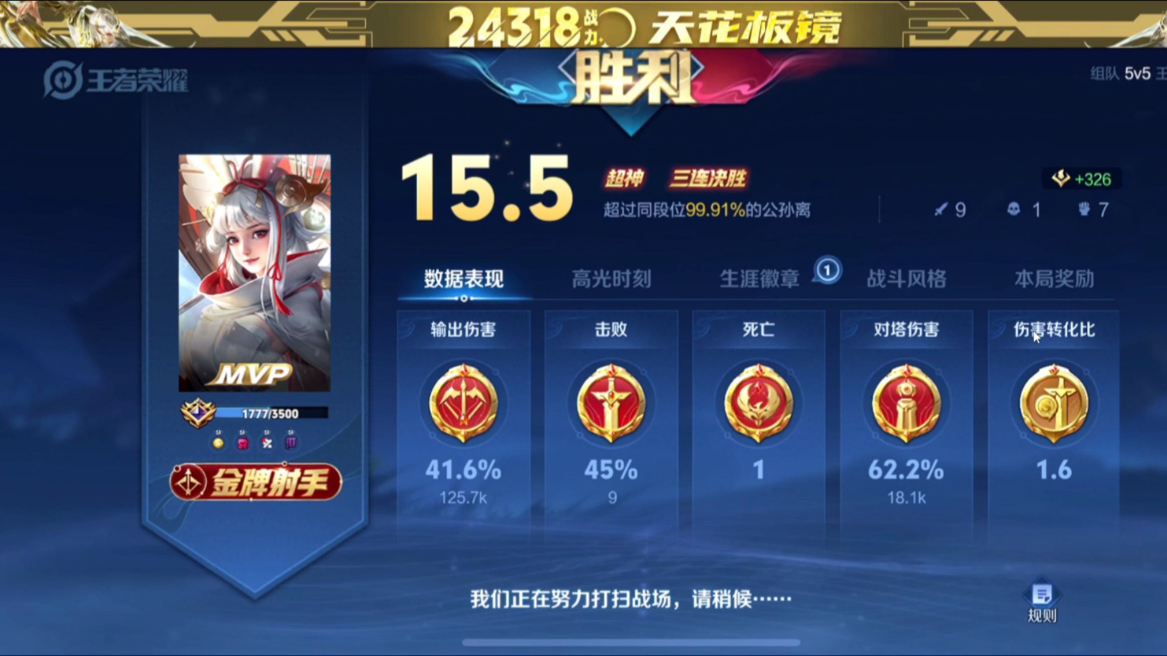 国服公孙离书源!15.5超高评分41.6%输出实力带飞estar清融!拉满啦!