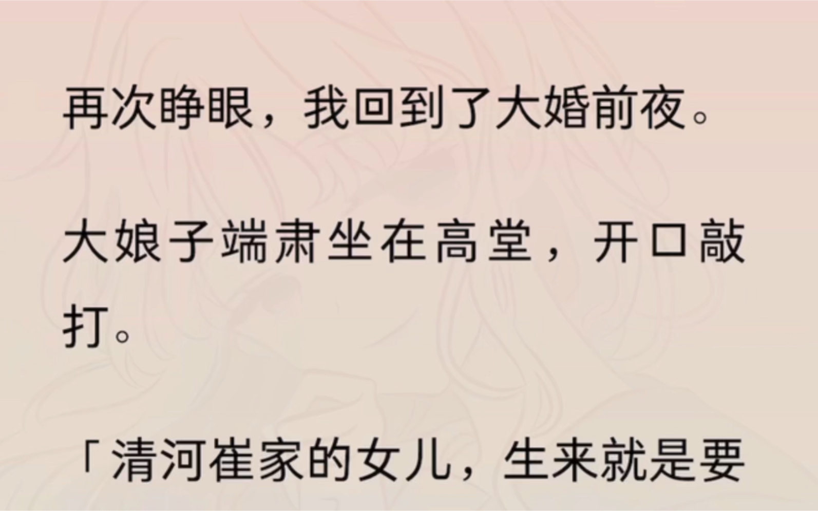 大婚前夜.大娘子端肃坐在高堂,开口敲打.「清河的女儿,生来就是要进宫的,这是你的命数.」哔哩哔哩bilibili