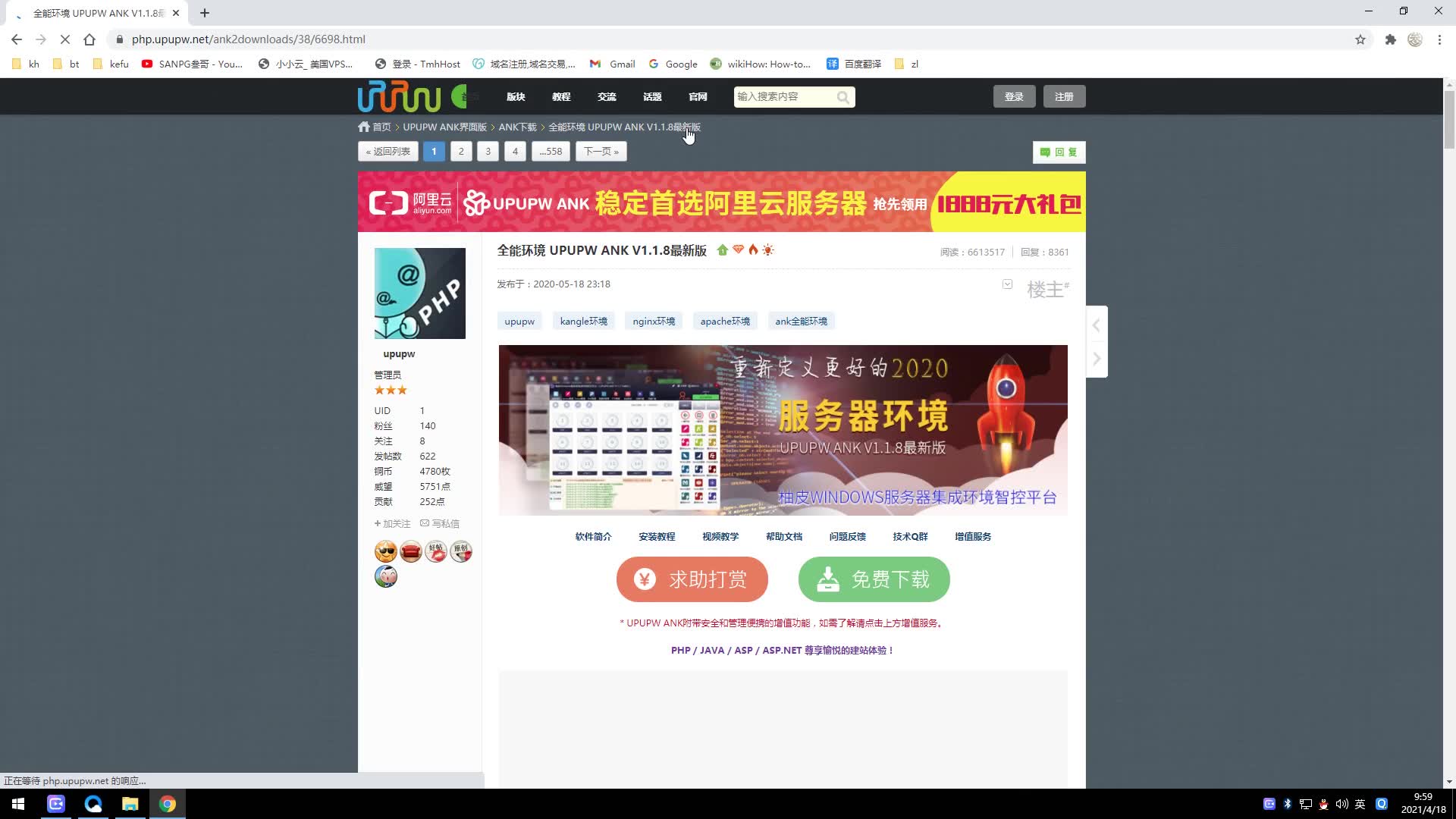通过本地搭建实现局域网内设备都能访问的网站