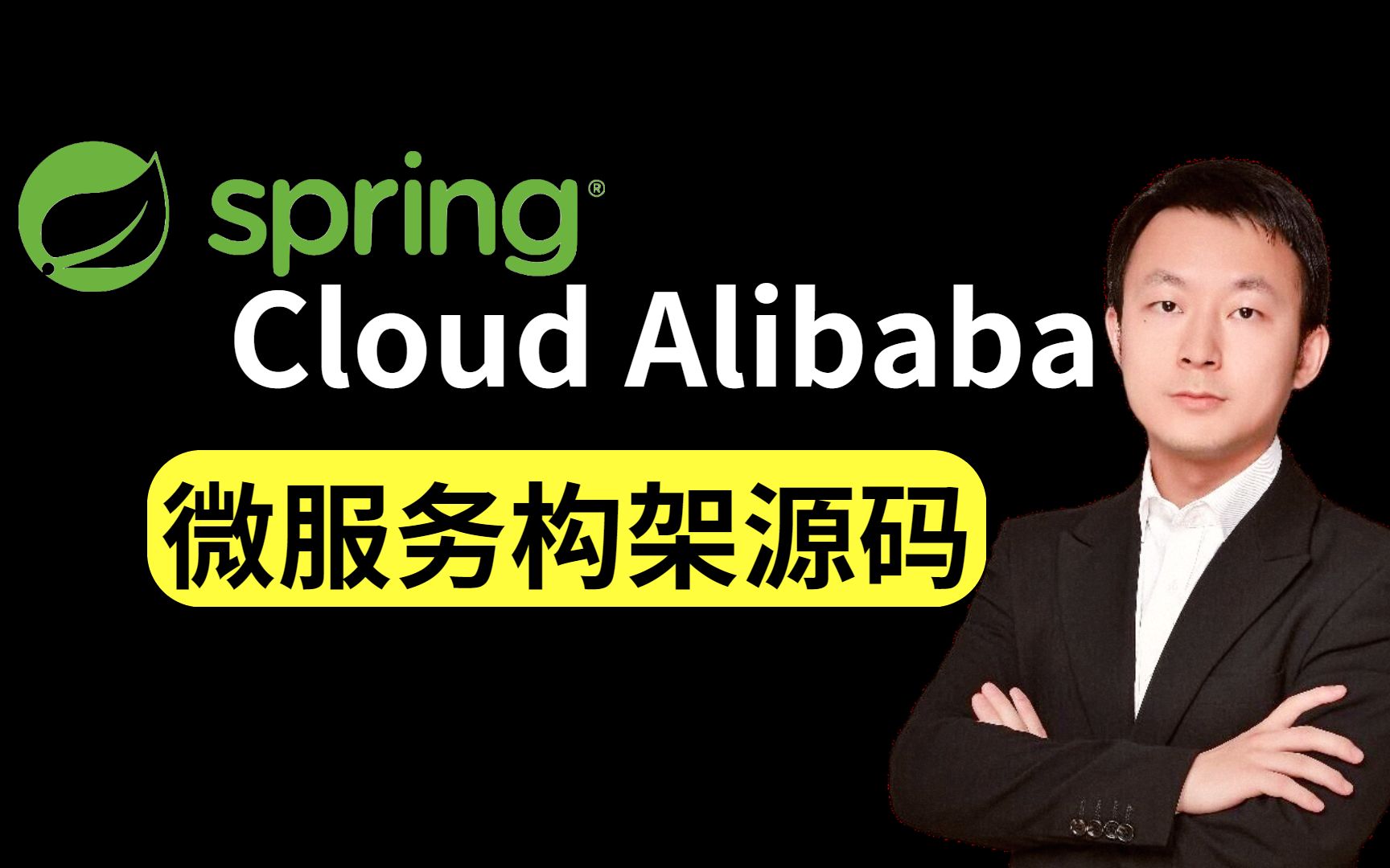 2022年最新,阿里内部的微服务架构实战.哔哩哔哩bilibili