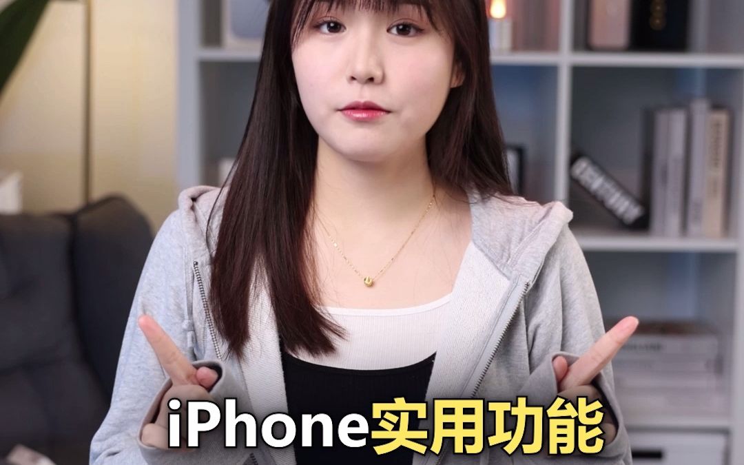 iPhone手机自带的几个小功能,面对面实时翻译太实用了哔哩哔哩bilibili