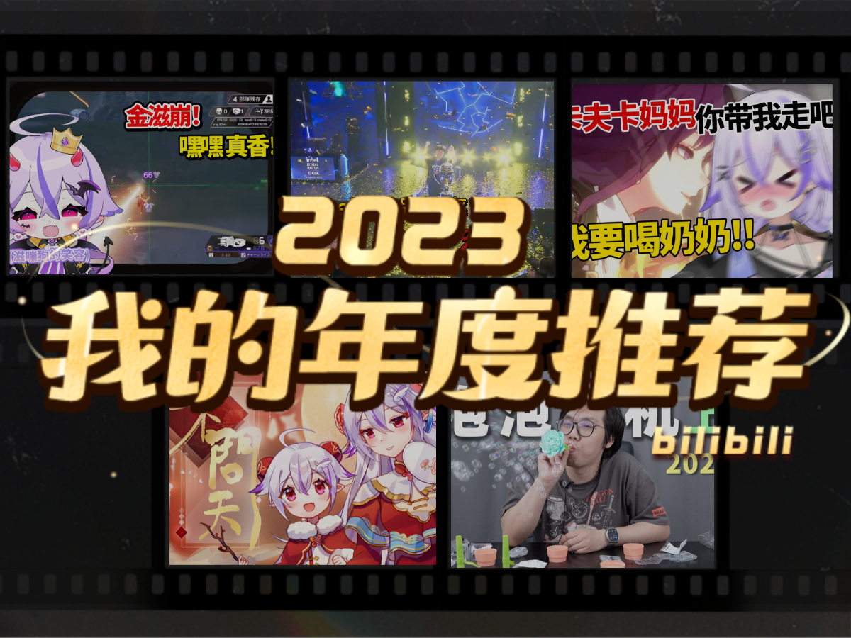 未來的七瀨unia殿下sama的2023年度推薦