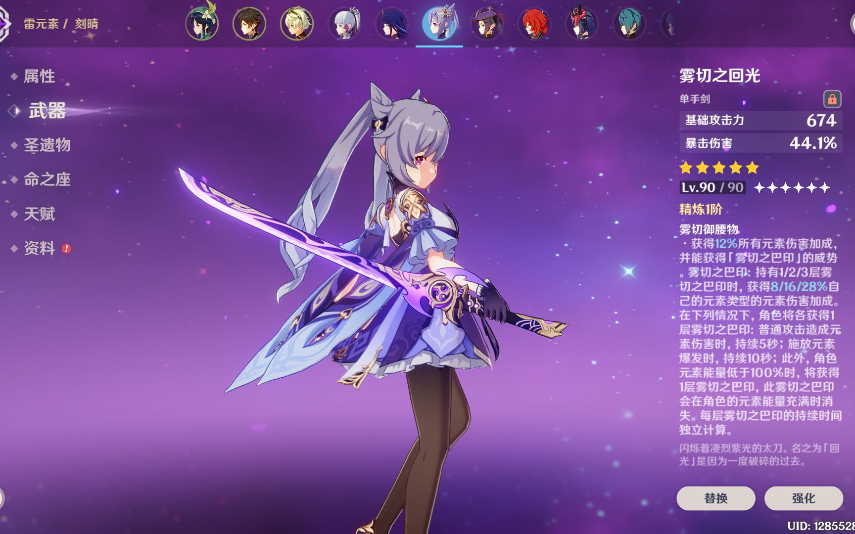 活动  [原神]论250爆伤0命雾切刻晴到底有多刮痧