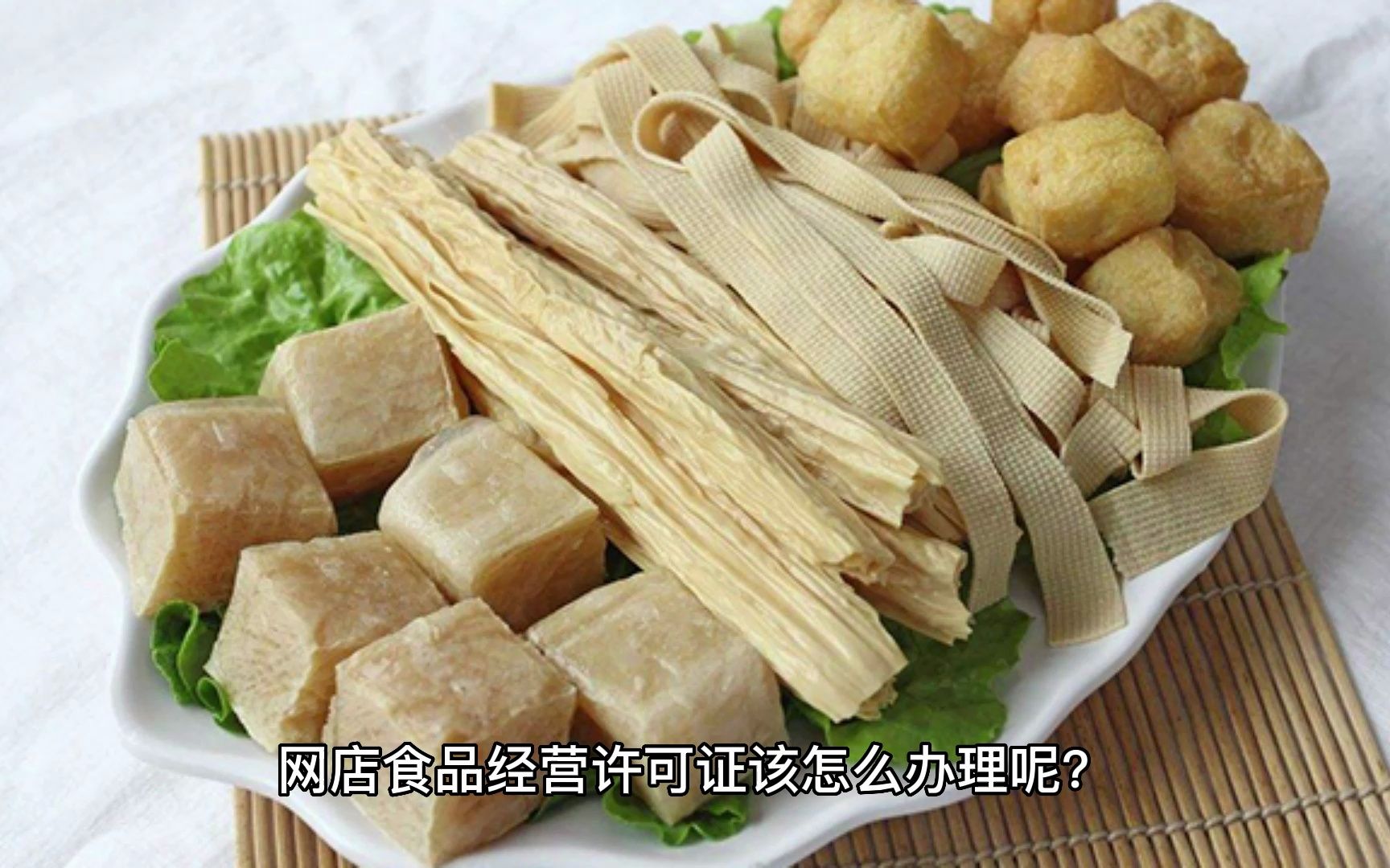 线上卖食品一定要食品经营许可证吗?哔哩哔哩bilibili