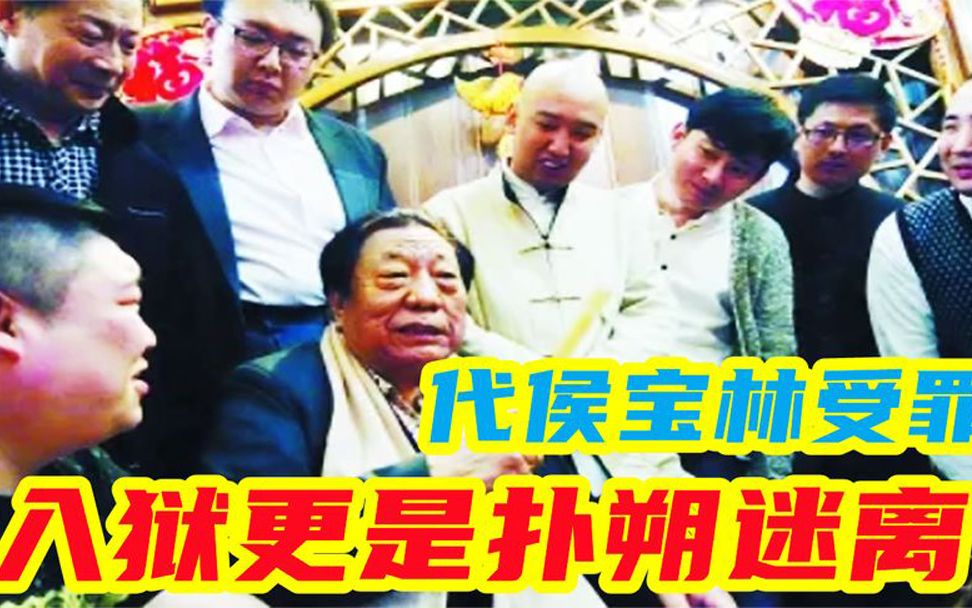 马岐亲自作证为于世猷洗刷冤屈,代侯宝林受罪,入狱更是扑朔迷离哔哩哔哩bilibili