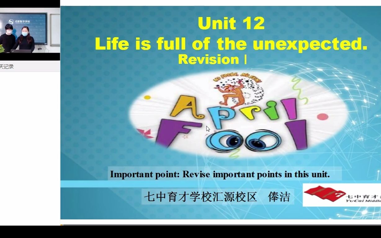 [图]初三中考英语复习——Unit12 My lucky day (名校名师课堂 全英授课）