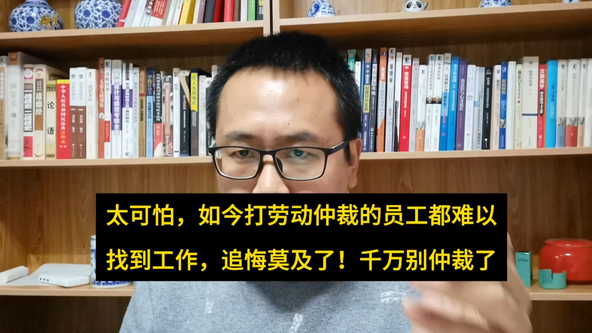 可怕,如今打劳动仲裁的员工都难以找到工作追悔莫及了!千万别仲裁了哔哩哔哩bilibili