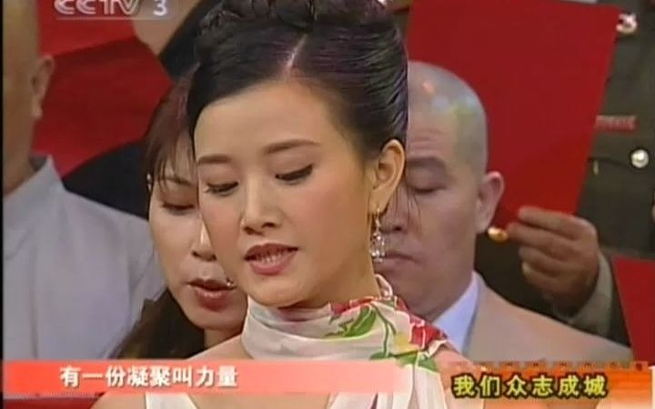 [图]宋祖英等《我们众志成城》MTV