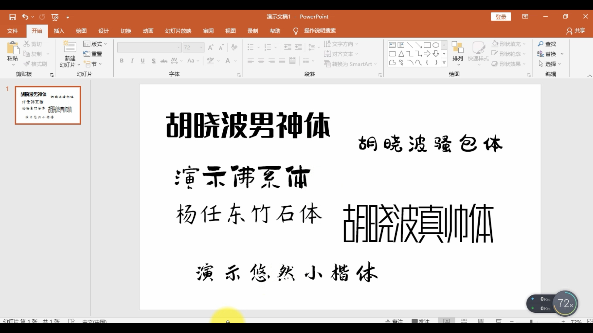 PPT技巧大集锦,快速提高PPT制作能力!哔哩哔哩bilibili