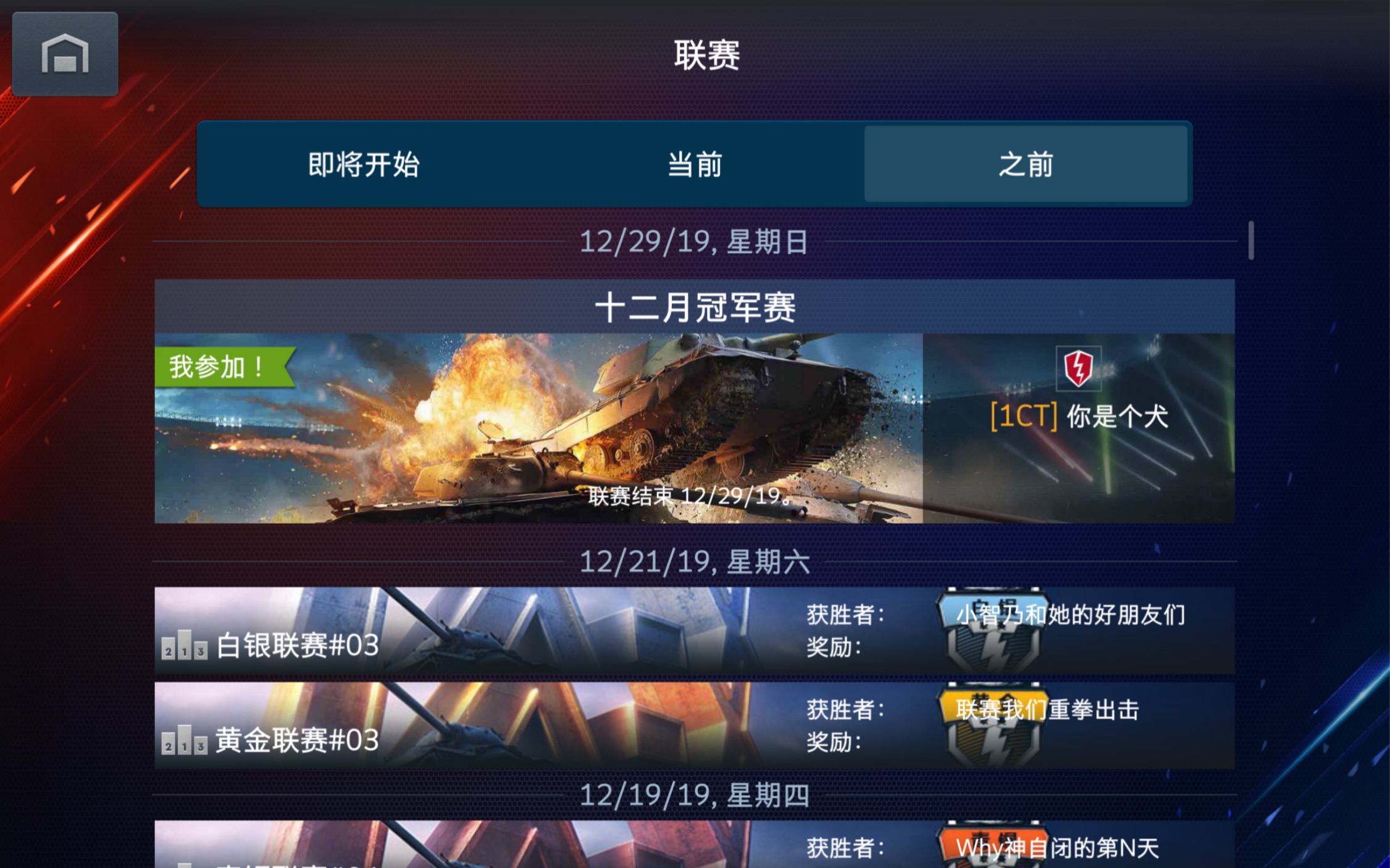 【九幽第一少】12月冠军赛1CT vs ELN哔哩哔哩bilibili