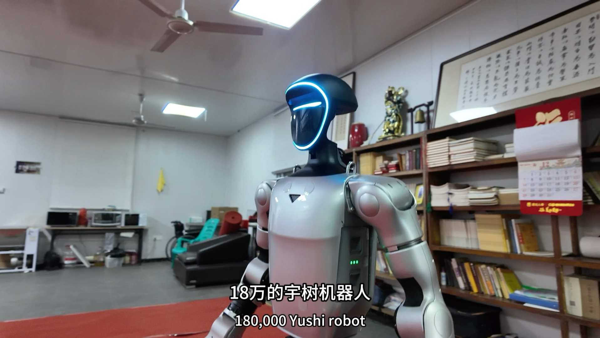 开箱18万的宇树机器人！