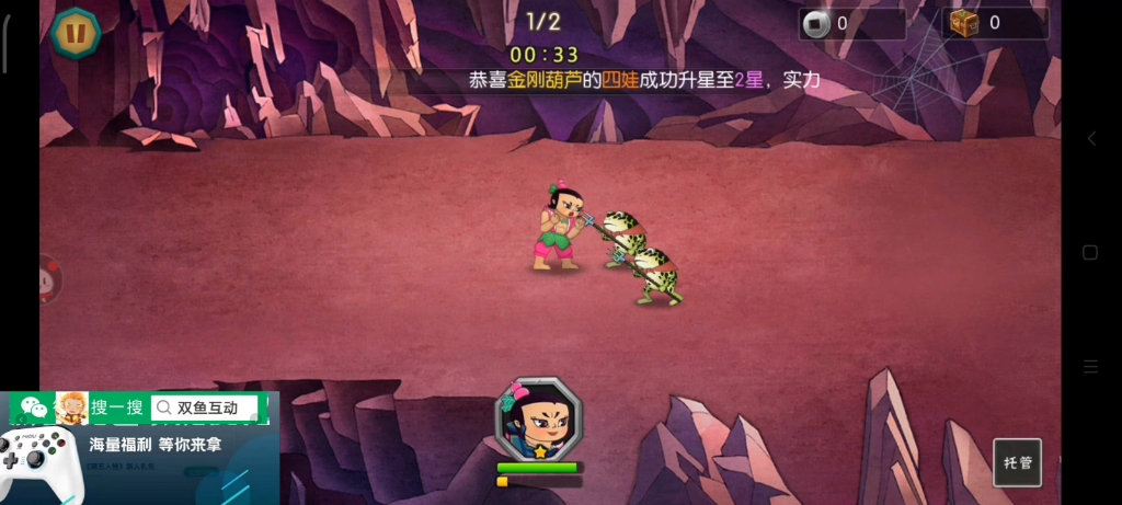 葫芦娃大战妖怪,大娃被困,礼包码,兑换码,激活码分享_网络游戏热门