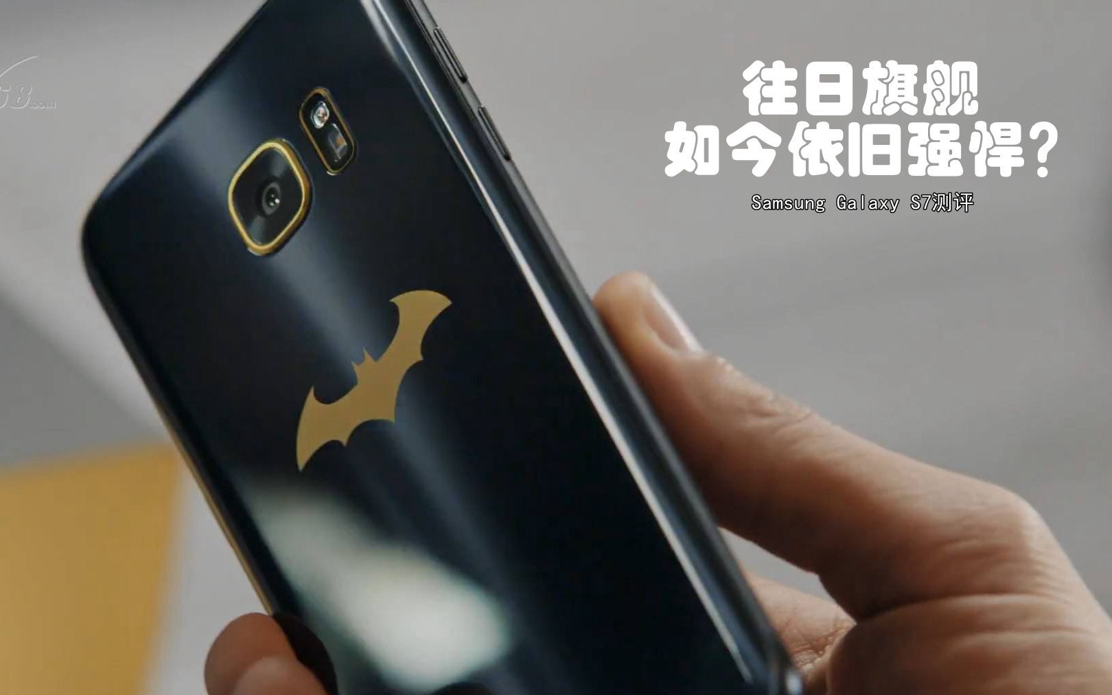 往日旗舰如今依旧强悍?【三星galaxy S7测评】(Mouth087开箱)哔哩哔哩bilibili