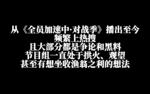 Download Video: 【全院再就业】惹到他们算是踢到铁板了，他们都是一群综艺“疯子”，还是你们觉得哥哥弟弟们都好欺负？