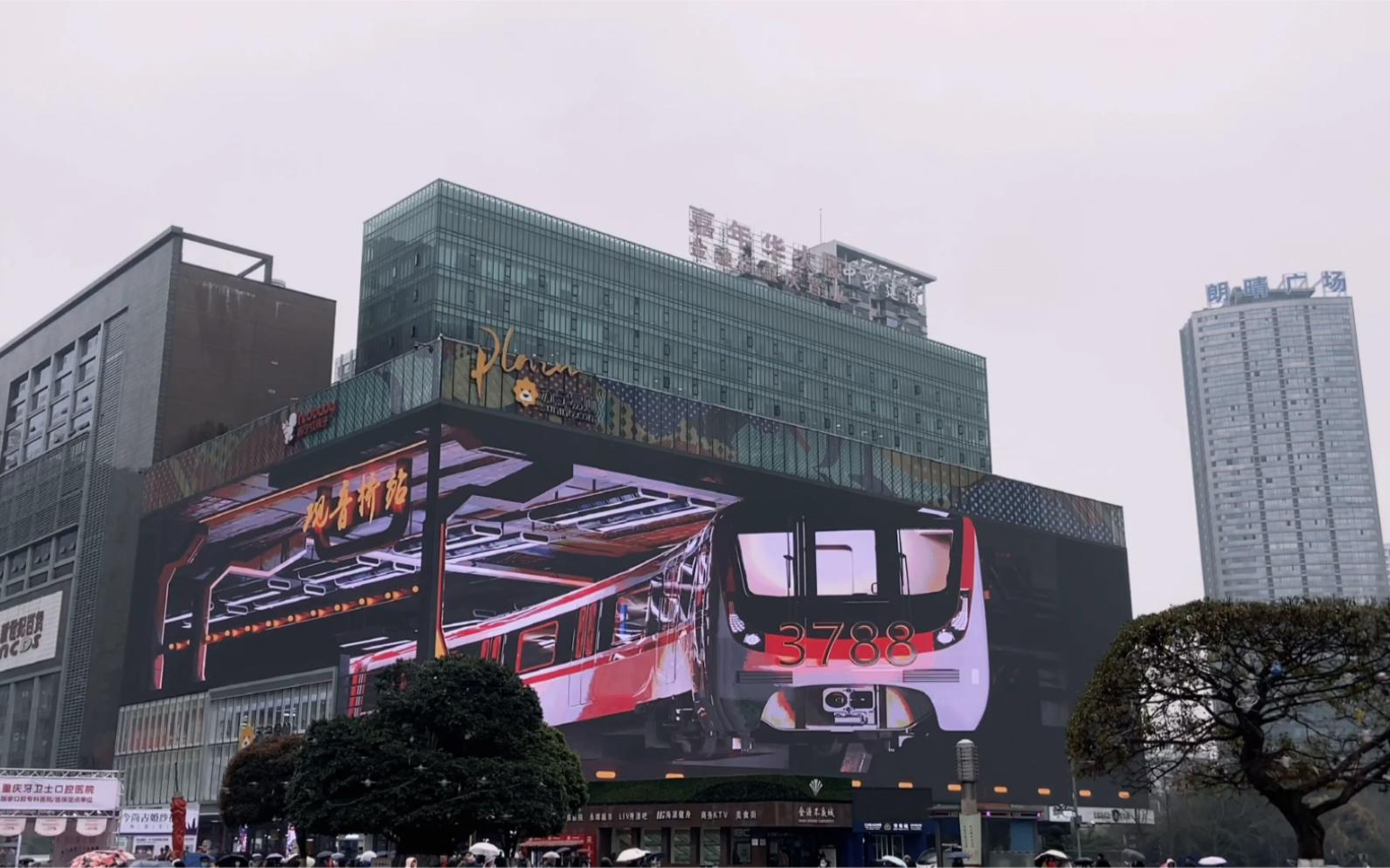 亚洲最大3d裸眼巨屏/超震撼视觉·重庆观音桥