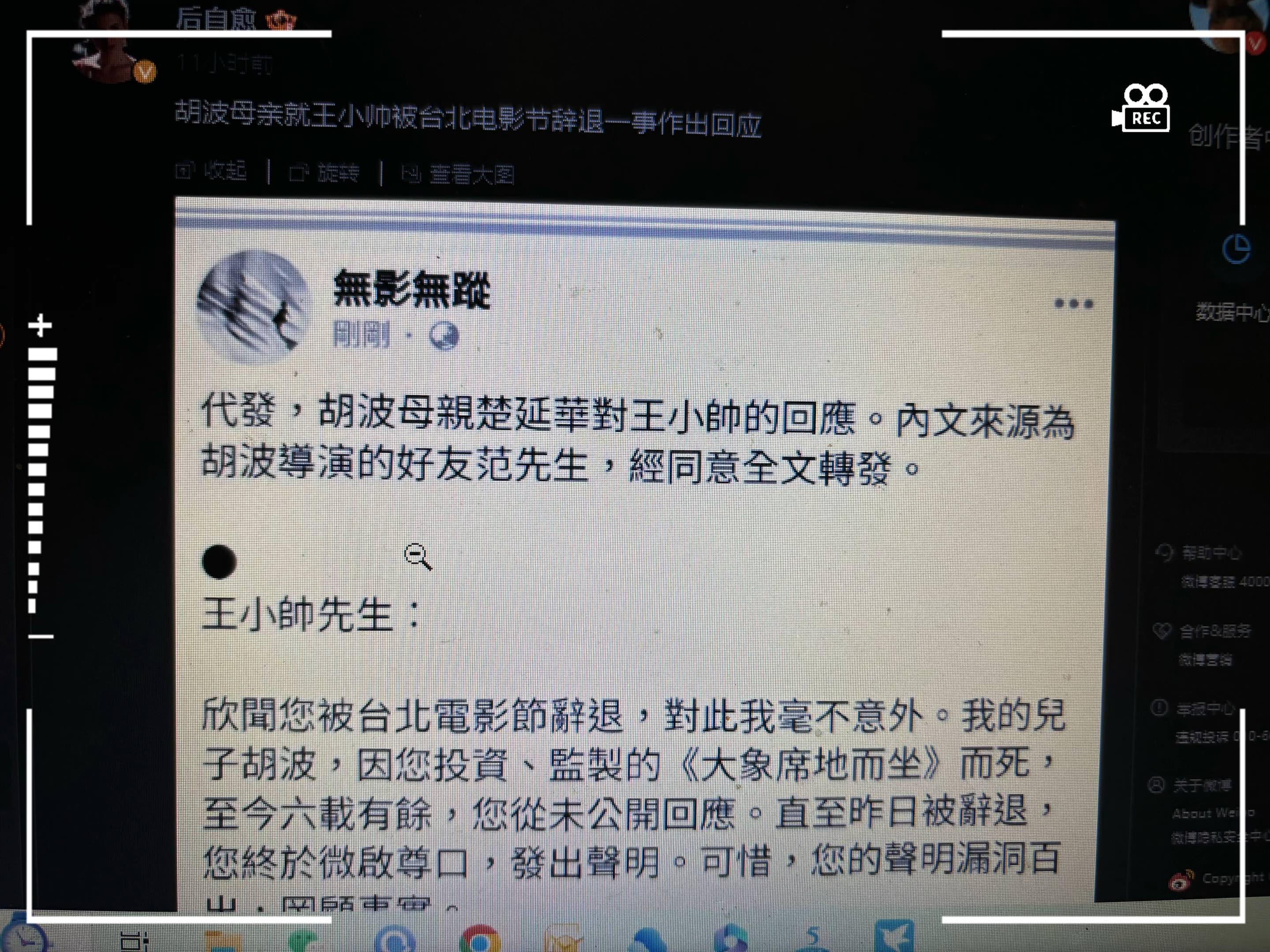 胡波母亲就王小帅被台北电影节辞退的回应