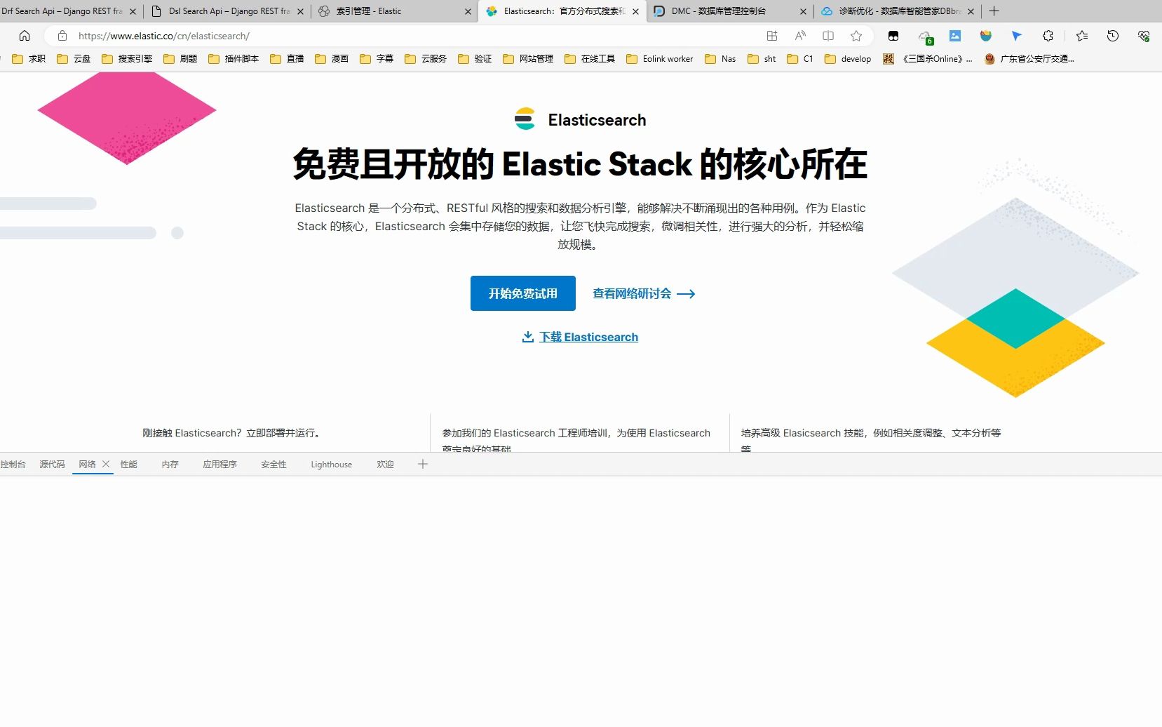 使用Elasticsearch分布式搜索引擎 给网站搜索加buff哔哩哔哩bilibili