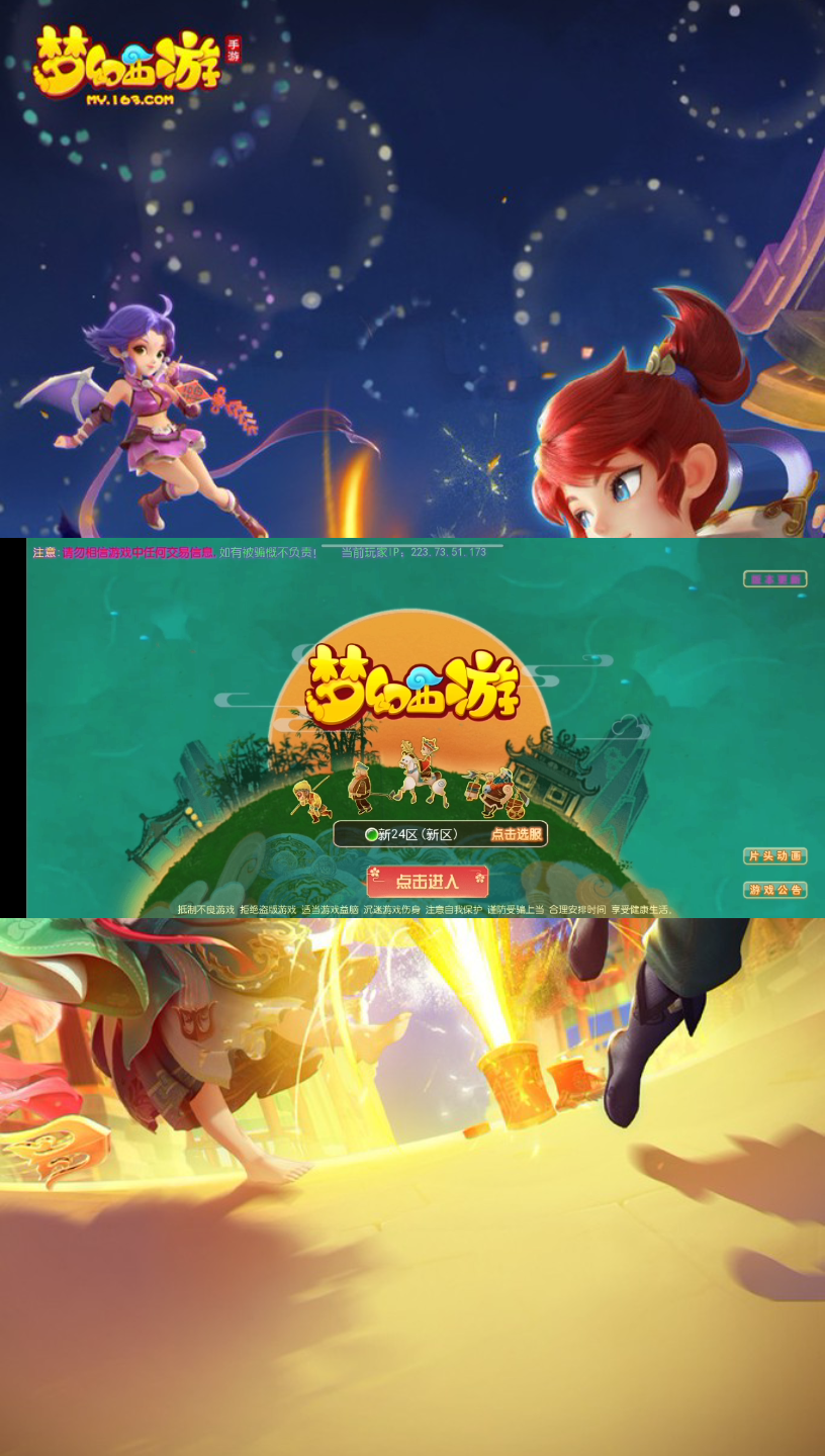 梦幻西游手游上线给百万玉10w兜兜海量福利要啥自行车