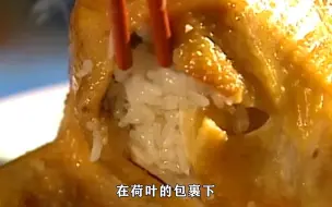 Download Video: 乾隆食欲不振，小伙一道叫花鸡，乾隆：赏酒楼一座！