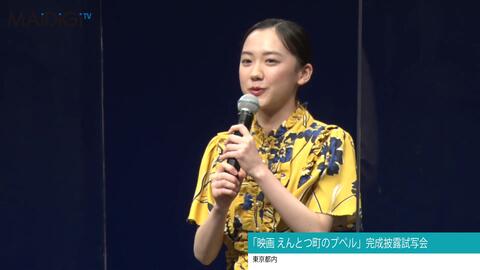 芦田愛菜 鮮やか花柄ワンピース姿 まとめ髪で大人っぽく 哔哩哔哩 Bilibili