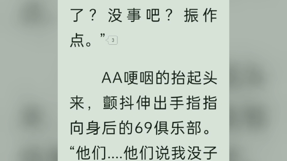 这居然能发出来不被叉掉,书名《故障乌托邦》狐尾的笔哔哩哔哩bilibili