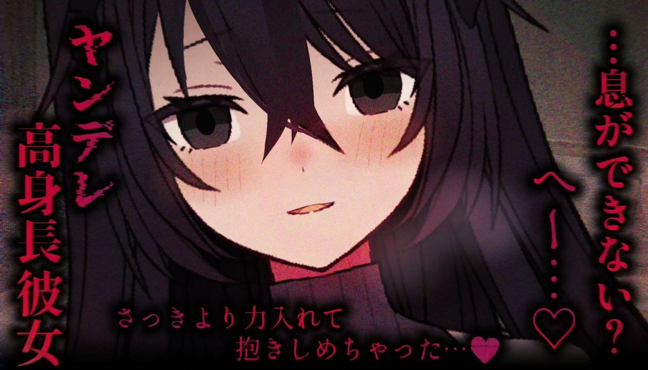 【病娇/高身长/m向】被高个子怪力女友用力抱住