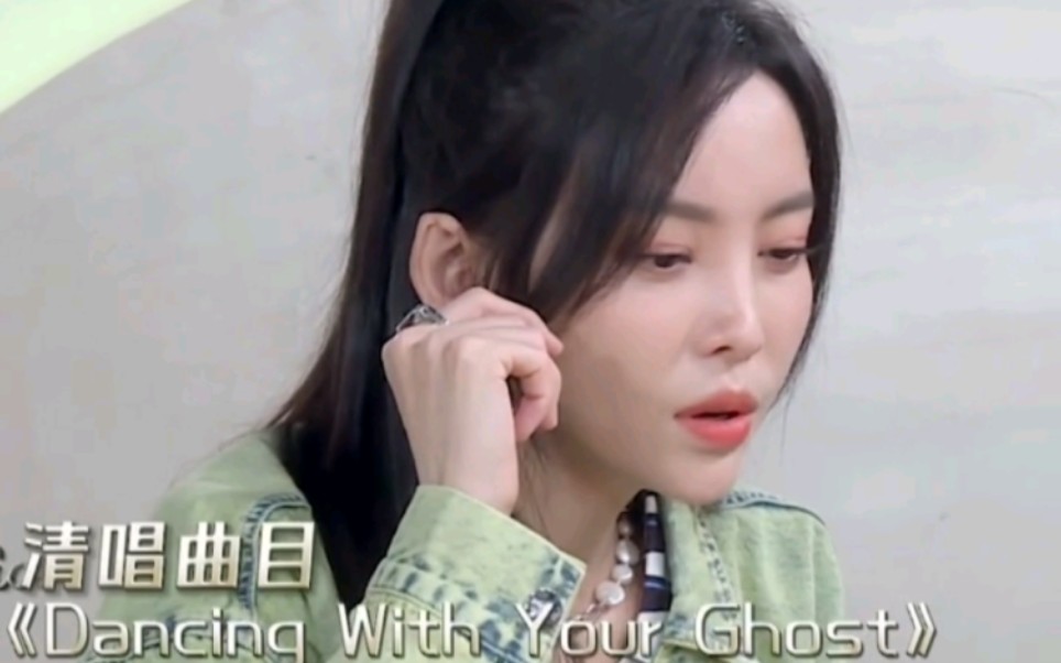 [图]于文文清唱《Dancing With Your Ghost》|于文文入坑曲！是文文说的“一见钟情”！