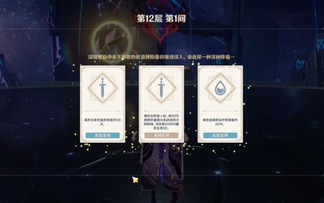 【4.5深渊内含面板】优菈:这个仇我记下了!