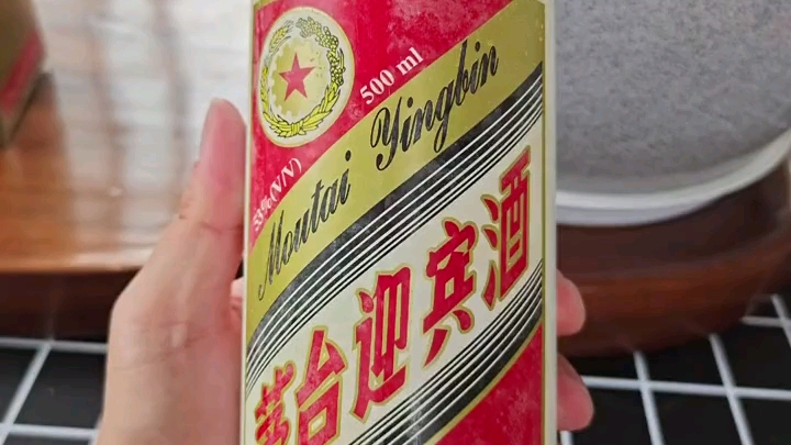 2002年 贵州省老酒 酱香型白酒 53度 500毫升 茅台迎宾酒哔哩哔哩bilibili