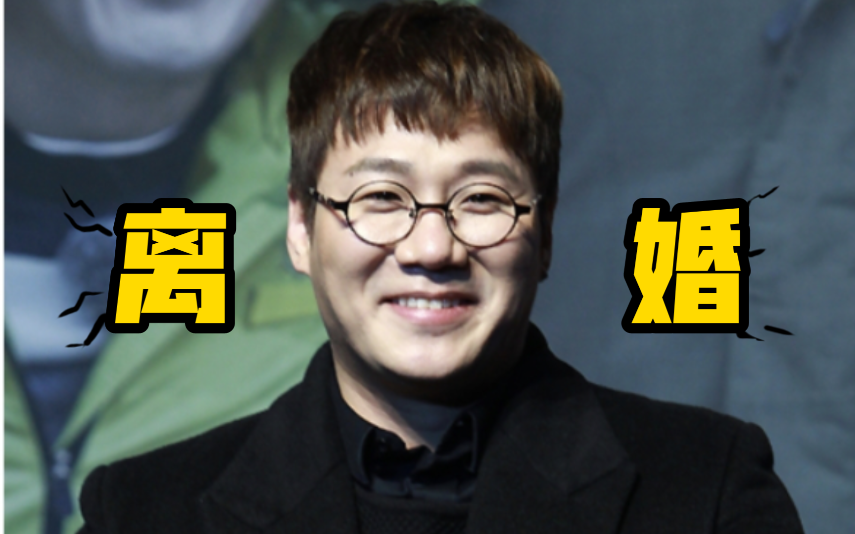 尹民秀宣布离婚/结束18年婚姻