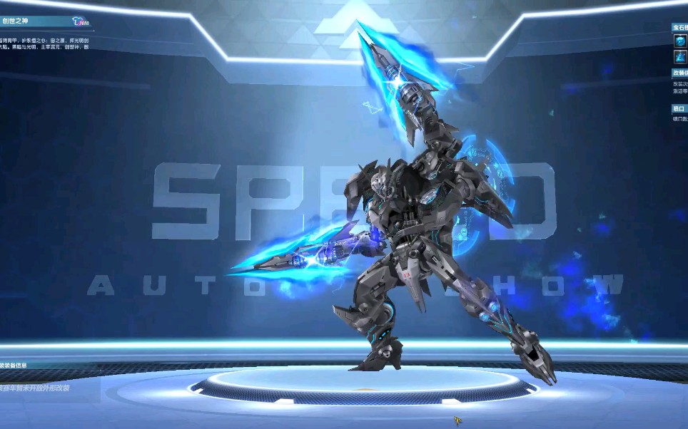 高改29t3 创世之神