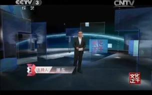 Télécharger la video: 《文化正午》20140610