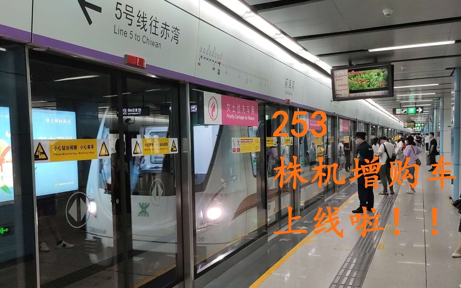深圳地铁2号线278图片
